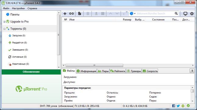 интерфейс программы торрент-клиента µTorrent