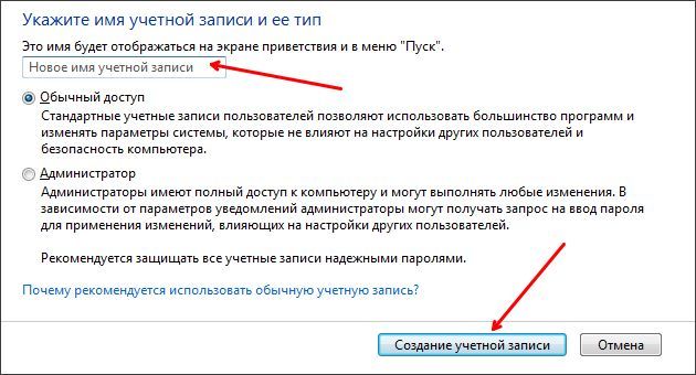 создаем нового пользователя