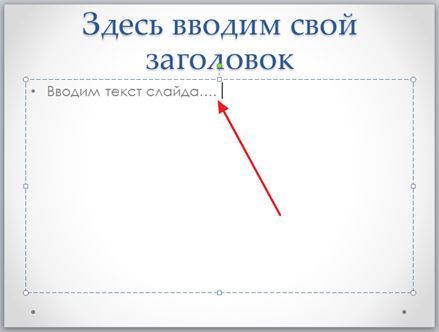 ввод текста под заголовком