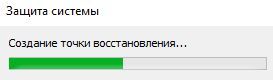 процесс создания точки восстановления