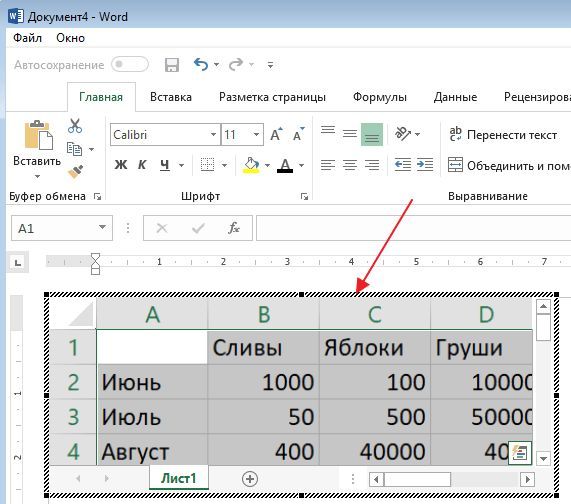 редактирование таблицы Excel в программе Word