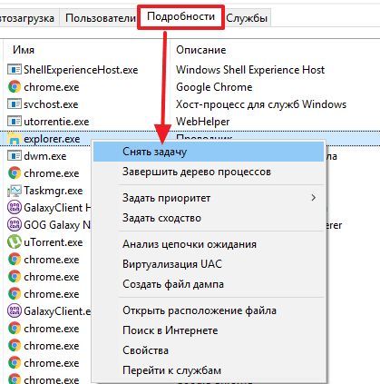 снятие задачи explorer.exe