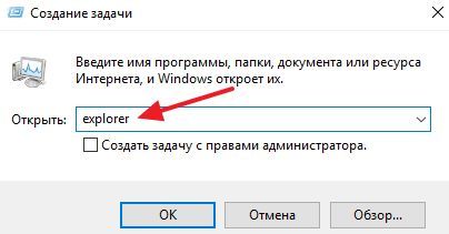 выполнение команды explorer