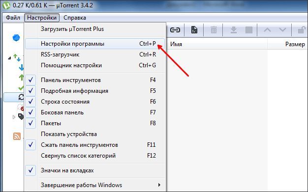 программа uTorrent