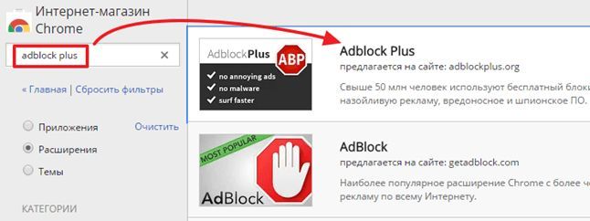 найдите расширение Adblock Plus