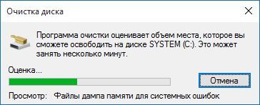 ждем завершения анализа диска