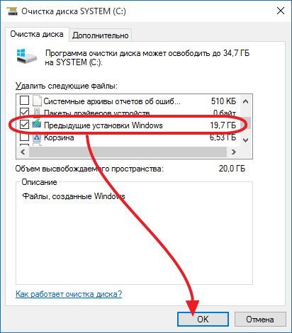 выбираем пункт Предыдущие установки Windows