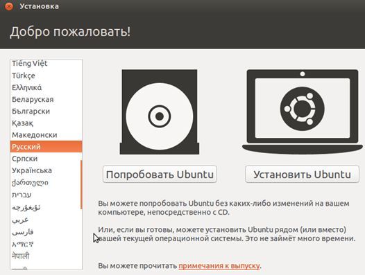 Как установить Linux на виртуальную машину