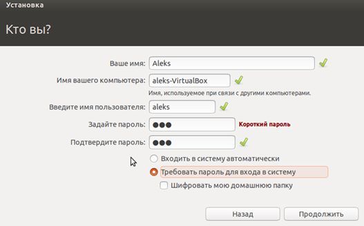 Как установить Linux на виртуальную машину