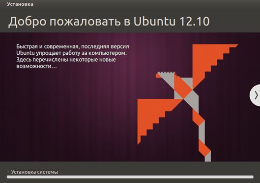 Как установить Linux на виртуальную машину