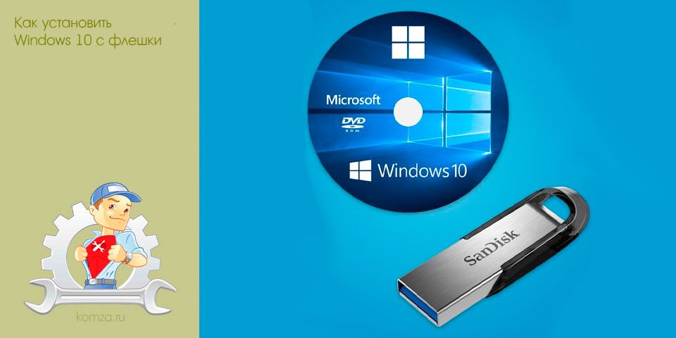 Установочная флешка windows 10 64 bit. Загрузочная флешка виндовс 10. Флешка виндовс 7. Флешка виндовс 10. Загрузочная флешка виндовс 7.