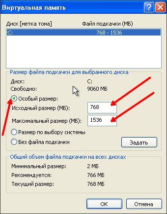размер файла подкачки в Windows XP