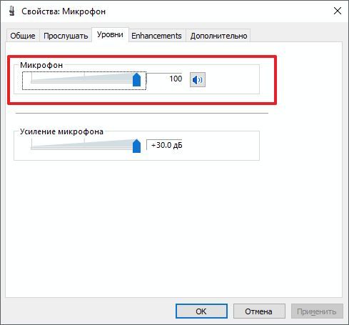 увеличьте громкость микрофона