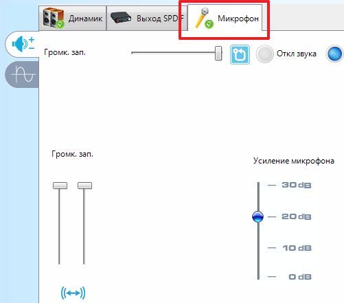 откройте раздел с настройками микрофона