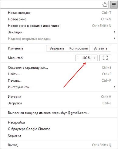 Как увеличить шрифт в Google Chrome