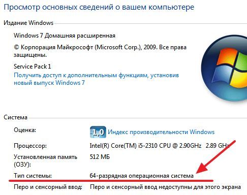 окно Просмотр сведений о вашем компьютере в Windows 7