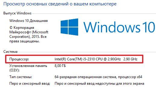 Свойства системы в Windows 10