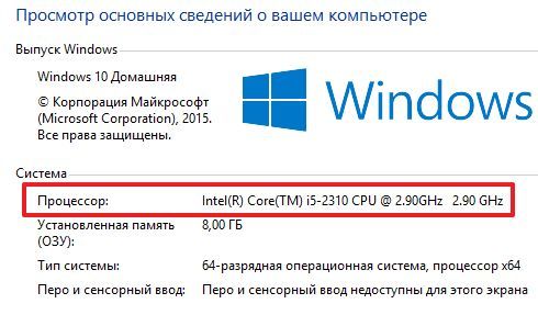 название модели вашего процессора