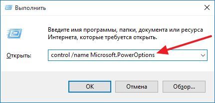 откройте окно Выполнить и введите команду