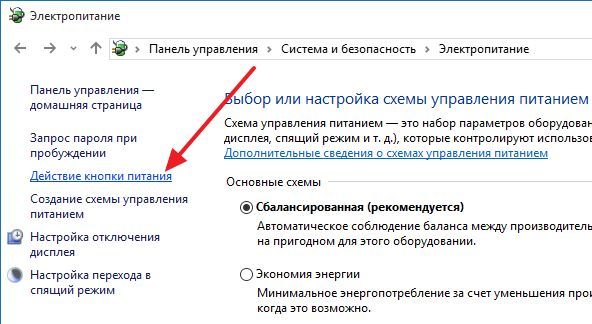 кликните по ссылке Действие кнопки питания