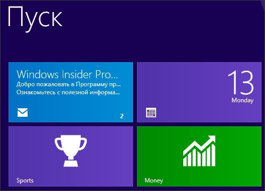 начальный экран в Windows 10