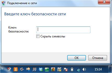 Как включить Wi-Fi на ноутбуке