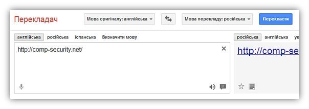 Google переводчик