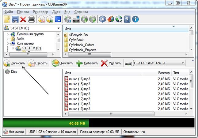 Запись музыки на диск в формате MP3