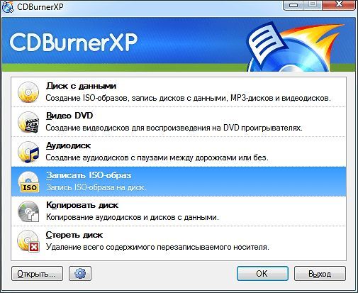 Как записать Windows на диск с помощью CDBurnerXP