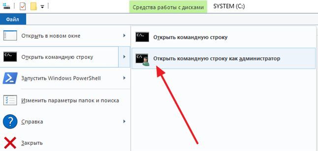 Используем Проводник Windows