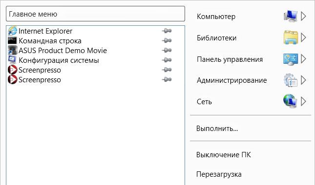 Кнопка Пуск в Windows 8: Power8