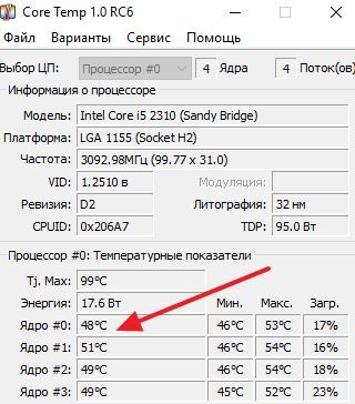 температура процессора в Core Temp