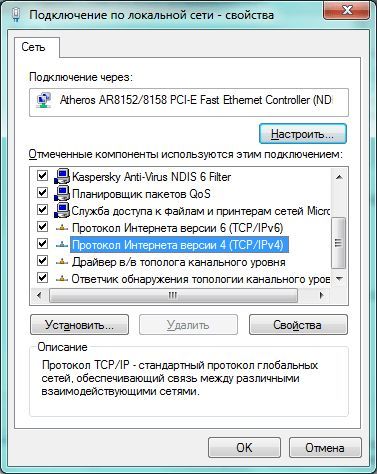 выбираем пункт Протокол Интернета TCP\IP