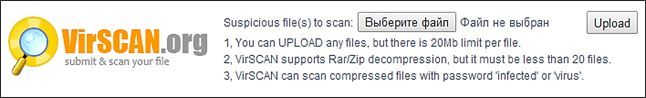 онлайн проверка на вирусы с помощью VirusTotal.com
