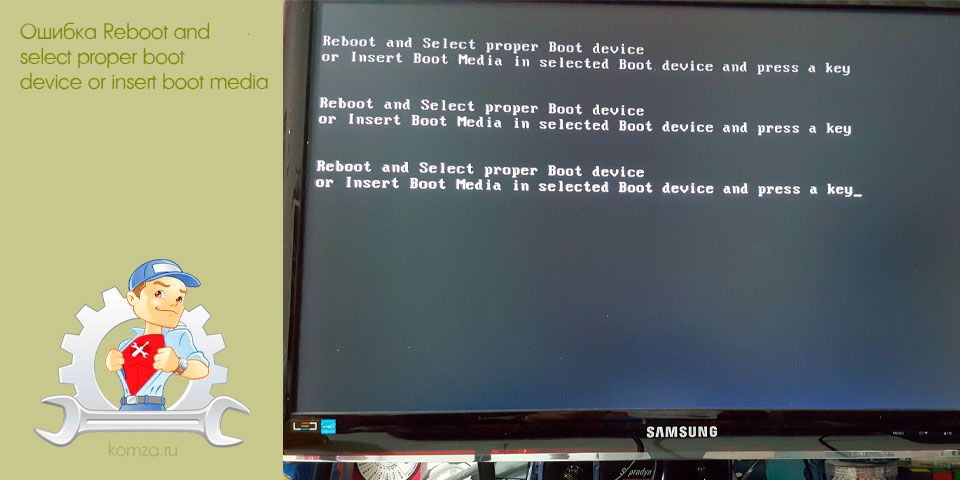 ошибка, reboot, select, proper, boot, device