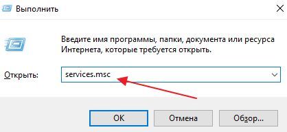 открываем оснастку Службы