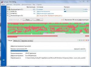 Программа для дефрагментации Auslogics Disk Defrag