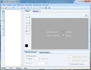 Программа для создания анимации Easy GIF Animator