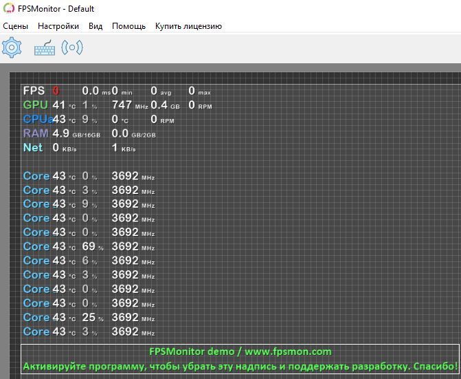 настройки FPS monitor