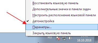 параметры раскладки клавиатуры в Windows 7