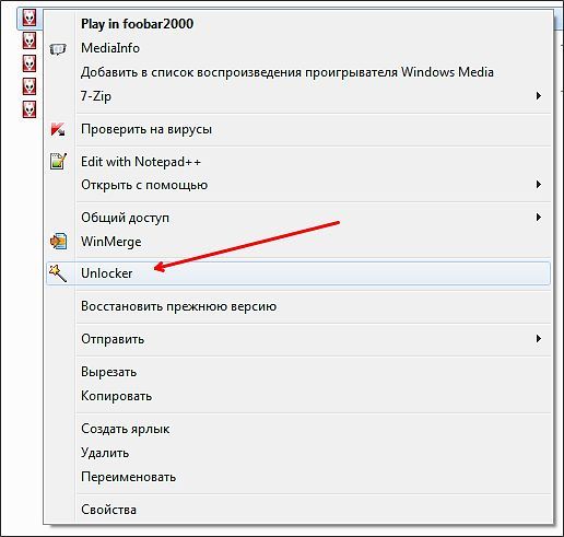 программа Unlocker в контекстном меню