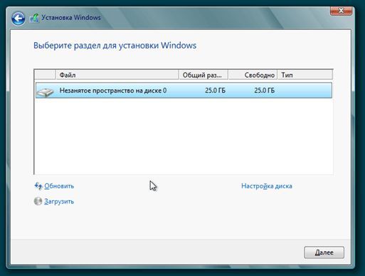 Установка Windows 8