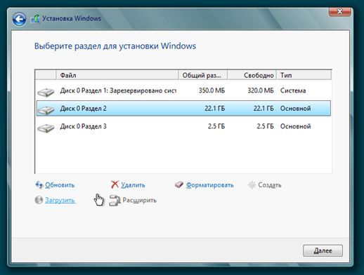 Установка Windows 8