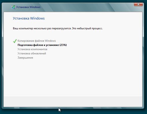 Установка Windows 8