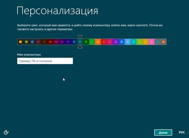 Установка Windows 8: настройка