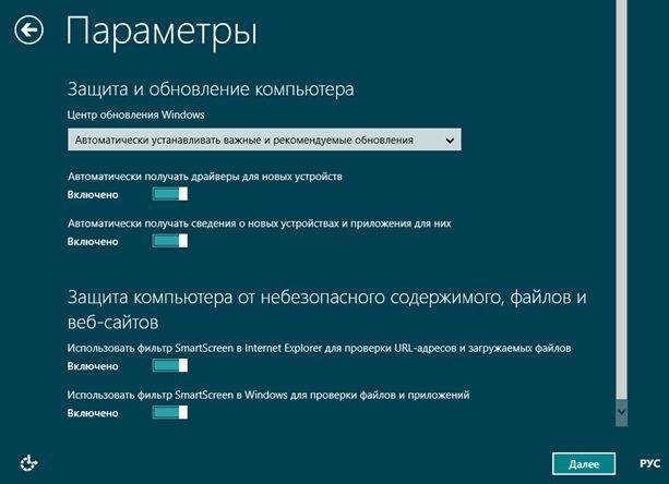 Установка Windows 8: настройка