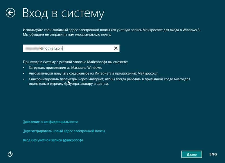 Установка Windows 8: настройка