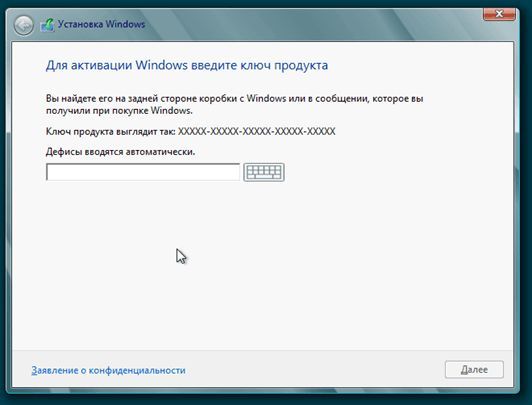 Установка Windows 8