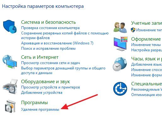 перейдите в раздел Программы – Удаление программ