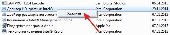 удалите видеодрайвер Intel